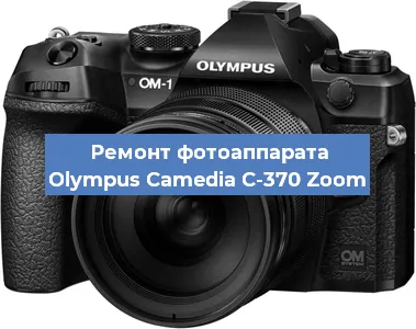 Ремонт фотоаппарата Olympus Camedia C-370 Zoom в Ростове-на-Дону